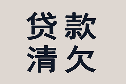 帮助农业公司全额讨回300万农机款